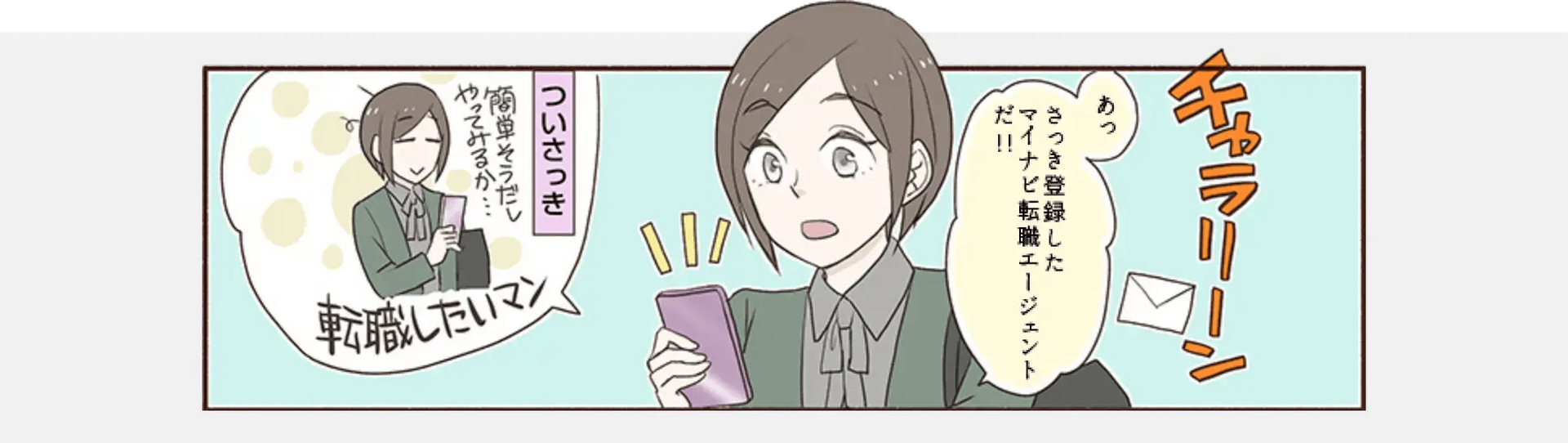 Web登録（簡単3分）